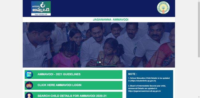 Phase II Beneficiary List for Amma Vodi