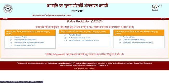 Application procedure for Minority Category in UP Scholarship 2022