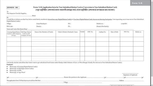 Offline Application for WB Digital Ration Card