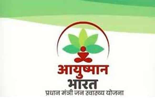 Ayushman Bharat Yojana 2022-23