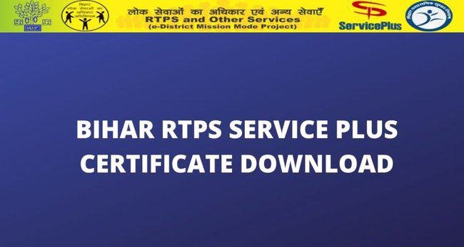 RTPS Service Plus