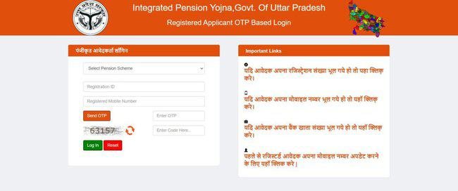 uttar pradesh pension yojana