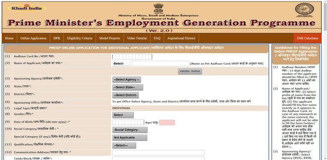 PMEGP Scheme Apply Online