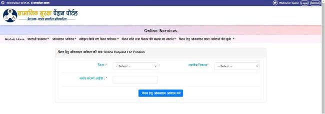 Viklang Pension Yojana