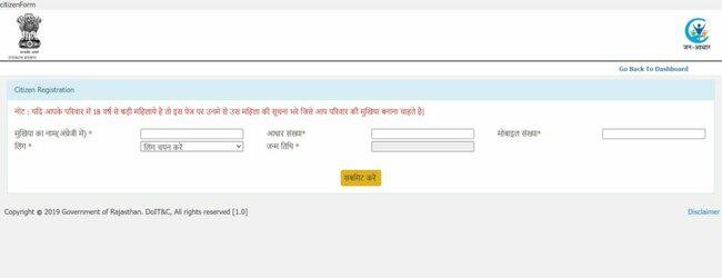 Registration under JanAadhar