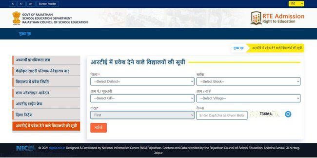 RTE Admission Rajasthan School List