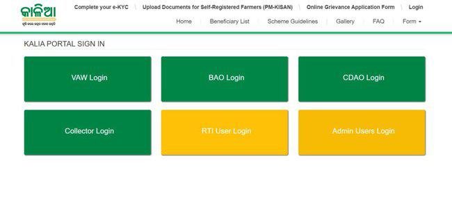 Login Under Kalia Yojana