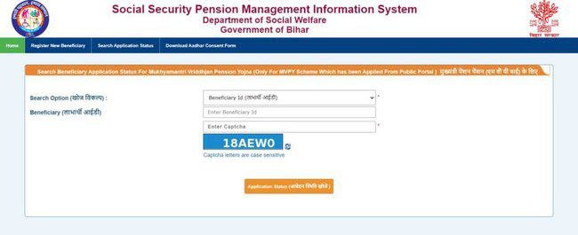 SSPMIS Payment Status Search Application Status