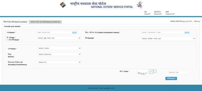 Search Your Name in Electoral Roll