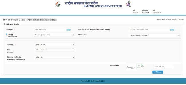 Odisha Voter List Details