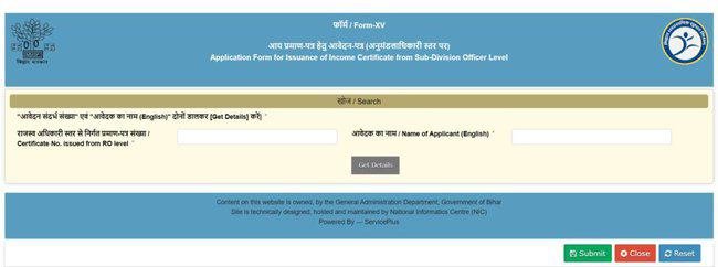 Sub Division Officer Level 