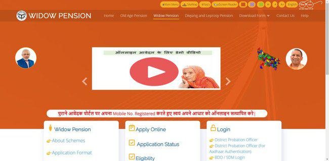 UP Pension Scheme