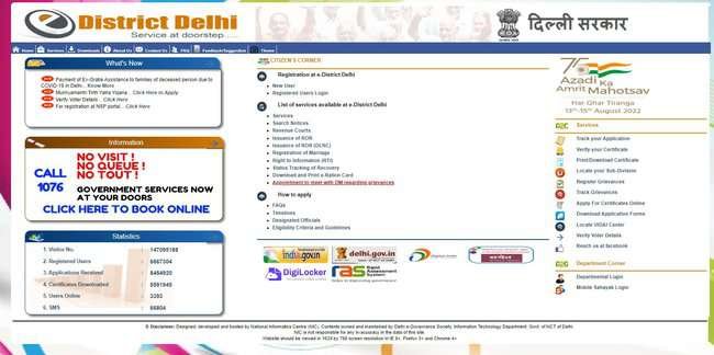 E District Delhi: Registration, Check Status and Helpline No