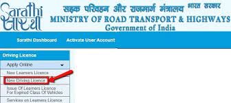 Sarathi Parivahan Application Status