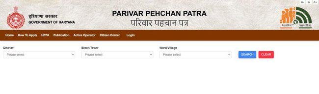 Haryana Parivar Pehchan Patra 2022