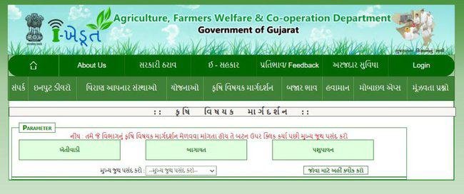 View Agriculture Guidance