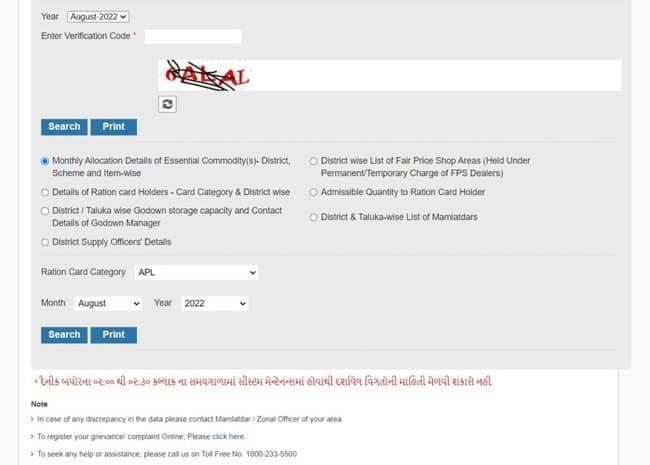 Check Area Wise Ration Card Detail