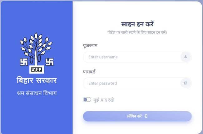 Adhikari Login