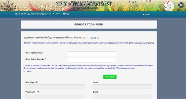 Kerala Ration Card 