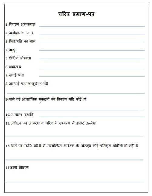 Procedure to Download Form