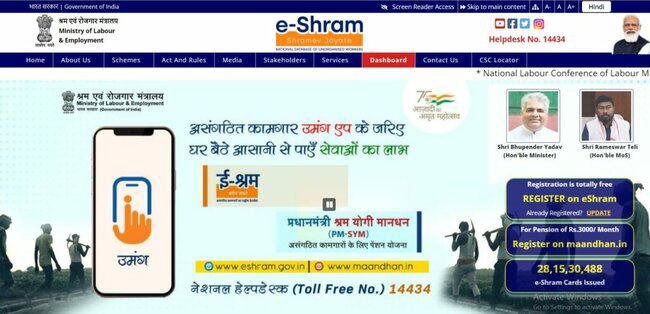 E Shram Card 2nd Installment