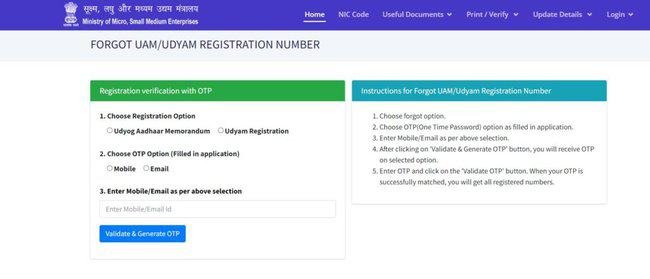 Forgot Udyam/UAM Number