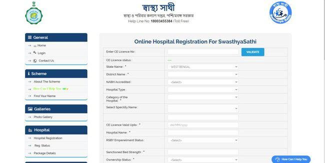 Swasthya Sathi Scheme Apply Online 2022