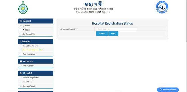 Swasthya Sathi Scheme Apply Online 2022