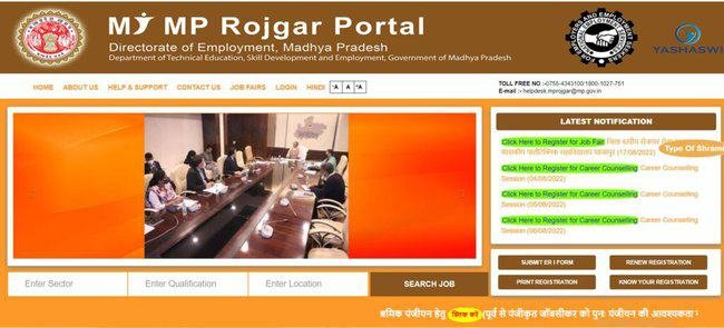 MP Rojgar Registration