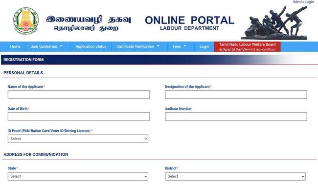 TN Labour Registration