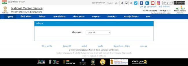 National Career Service Portal 2022