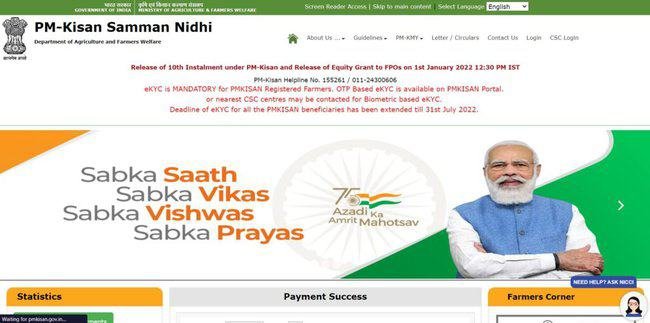 PM Kisan Samman Nidhi Helpline Number