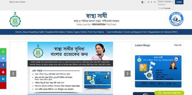 Swasthya Sathi Scheme Apply Online 2022