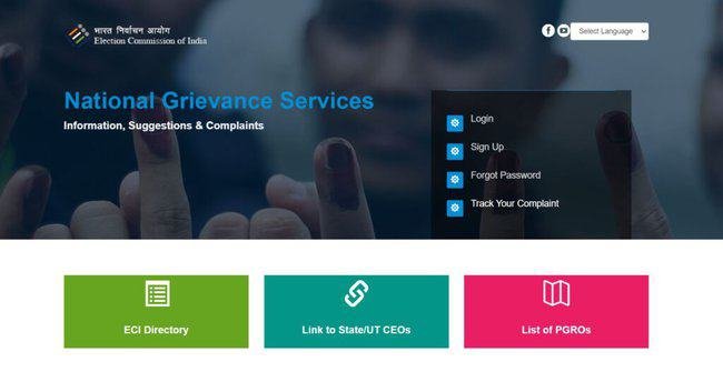 Track Grievance Application