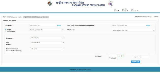 Search Name in Electoral Roll