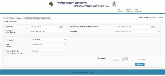 Search Voter List Online 