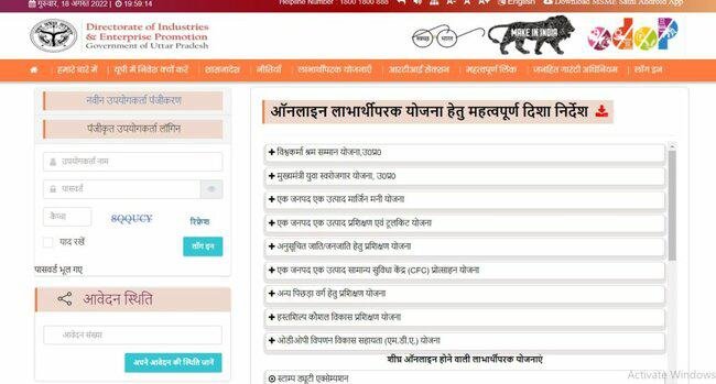 Mukhyamantri Yuva Swarojgar Yojana Apply Online For Last Date