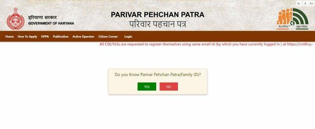 Haryana Parivar Pehchan Patra 2022