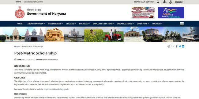 Haryana Scholarship Online Form 2022