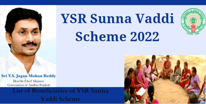 YSR Sunna Vaddi Scheme 