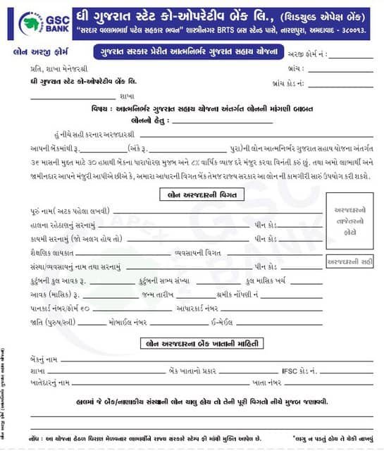 Application Form