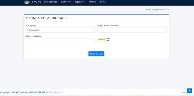 View Application Status