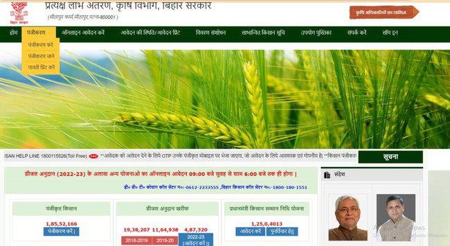 Bihar Kisan Registration 