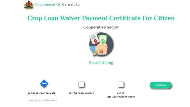 Karnataka Crop Loan Waiver Status 