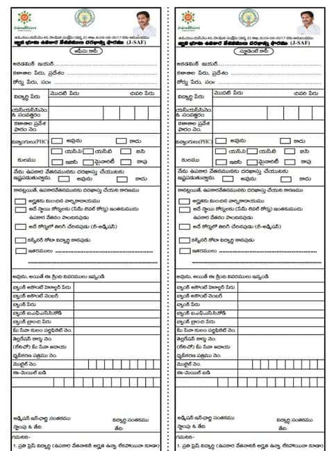 Jnanabhumi Scholarship