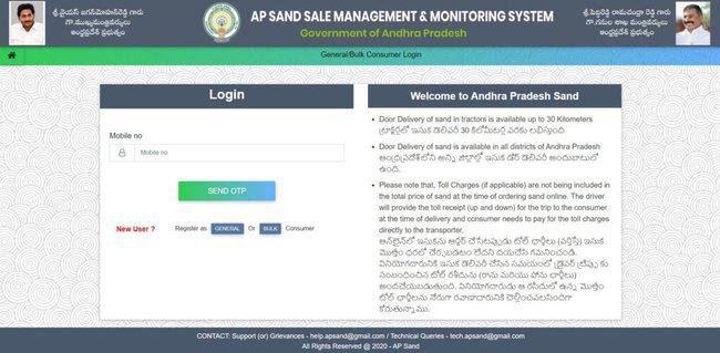 Consumer Login Process