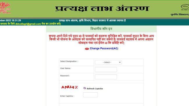 Department Login