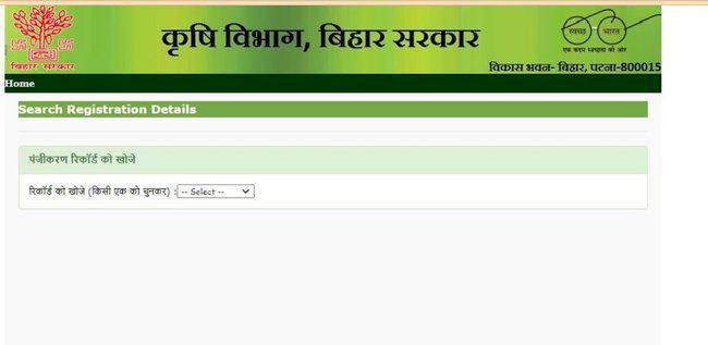 Krishi Input Anudan Yojana