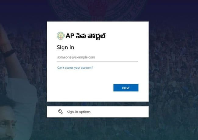 AP Seva Portal