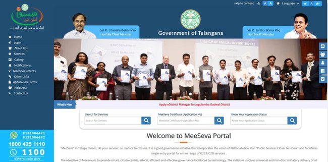 TS Meeseva Portal 